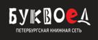 Скидки до 25% на книги! Библионочь на bookvoed.ru!
 - Гирвас